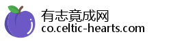 有志竟成网
